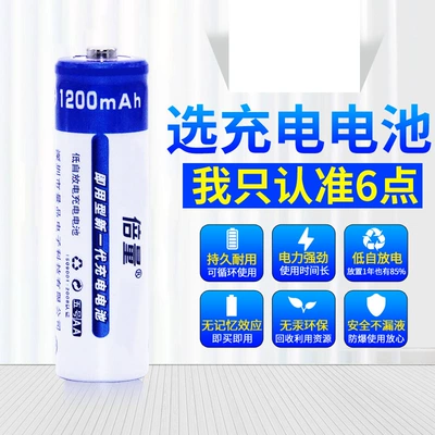 5 rechargeable battery suit rechargeable Hibrid akkumulyator batareyaları