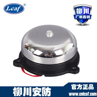 UC4-75MM 3-inch internal impact non-spark electric bell factory electric bell School electric bell elevator bell notification call