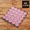 Розовая круглая чайная свеча (коробка/50 шт.)