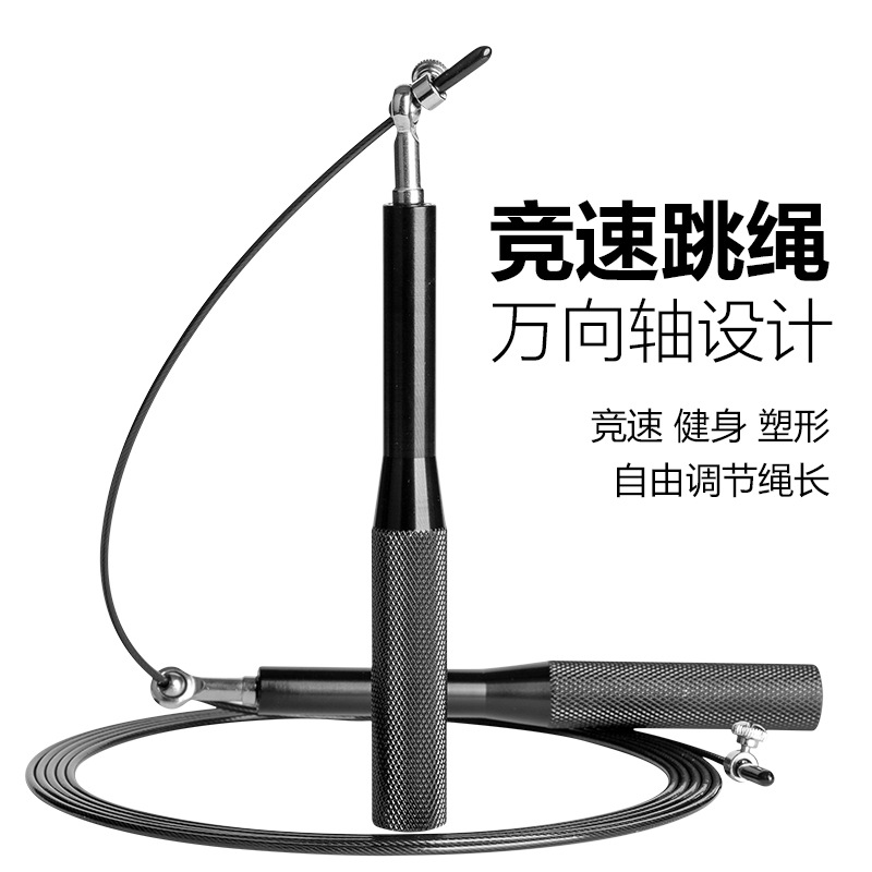 공장 직영 스포츠 용품 학생 알루미늄 손잡이 베어링 줄넘기 신아동 피트니스 스포츠 줄넘기