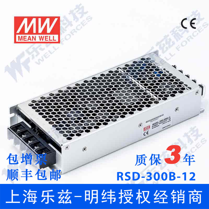 明纬24V变12V电源300W RSD-300B-12 2:1宽入转换电源铁路ITE安规