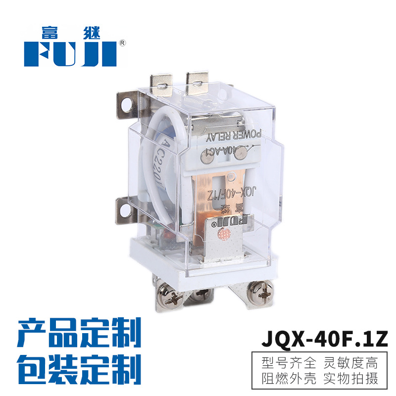 厂家直销时间继电器大功率继电器经久耐用JQX-40F.1Z功率继电器
