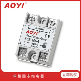 固态继电器;其他工控系统;其他电热设备