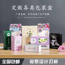 牛皮纸包装盒食品彩盒礼品盒彩印茶叶盒天地盖小批量瓦楞盒批发