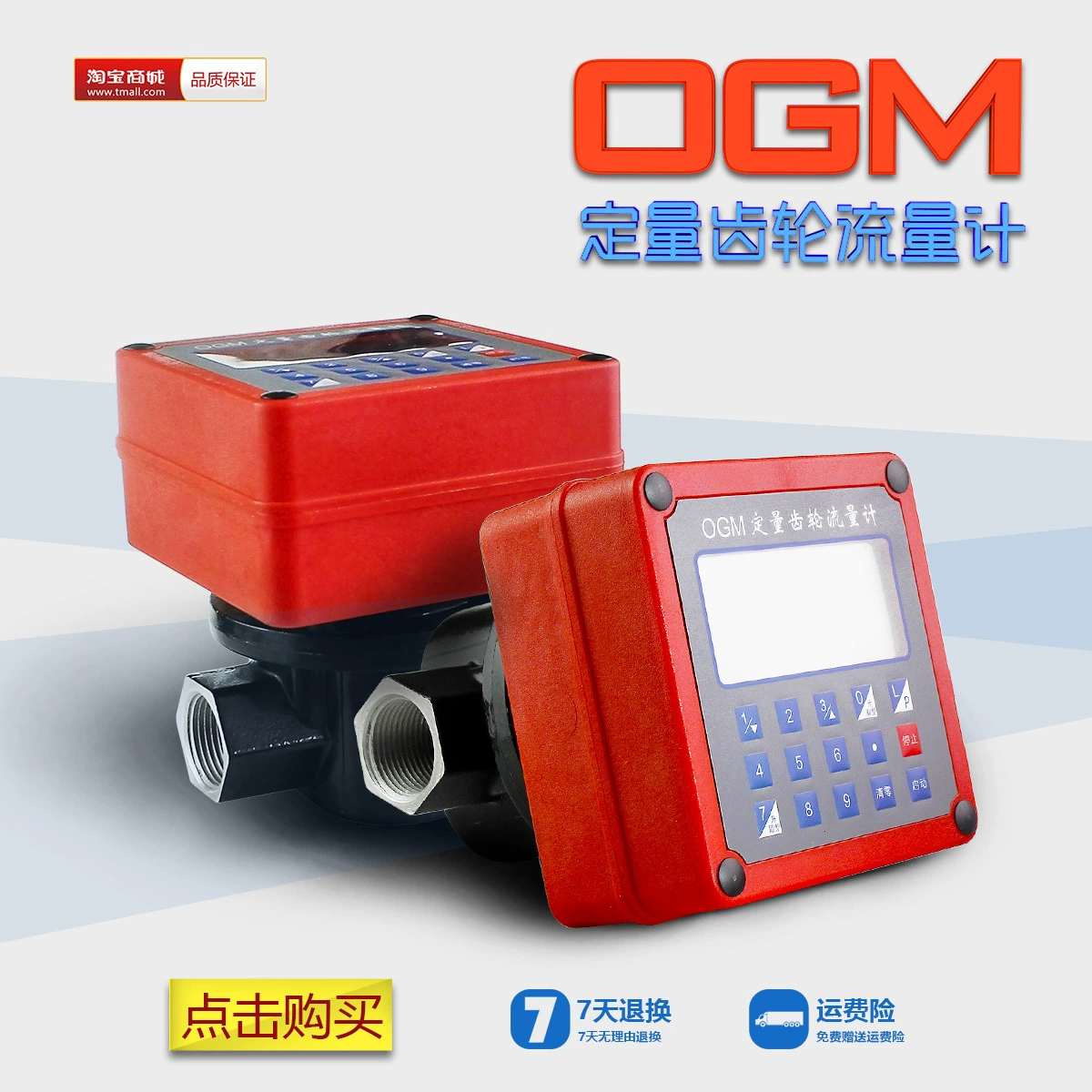 OGM шестерни количественный расходомер может количественно определить количество/литр высокой точности количественный метр