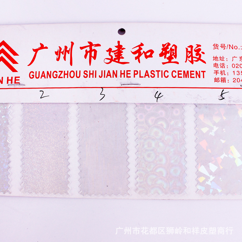 厂家直供多种介质夹膜 塑胶产品 鞋材手袋箱包手机壳装饰彩色薄膜