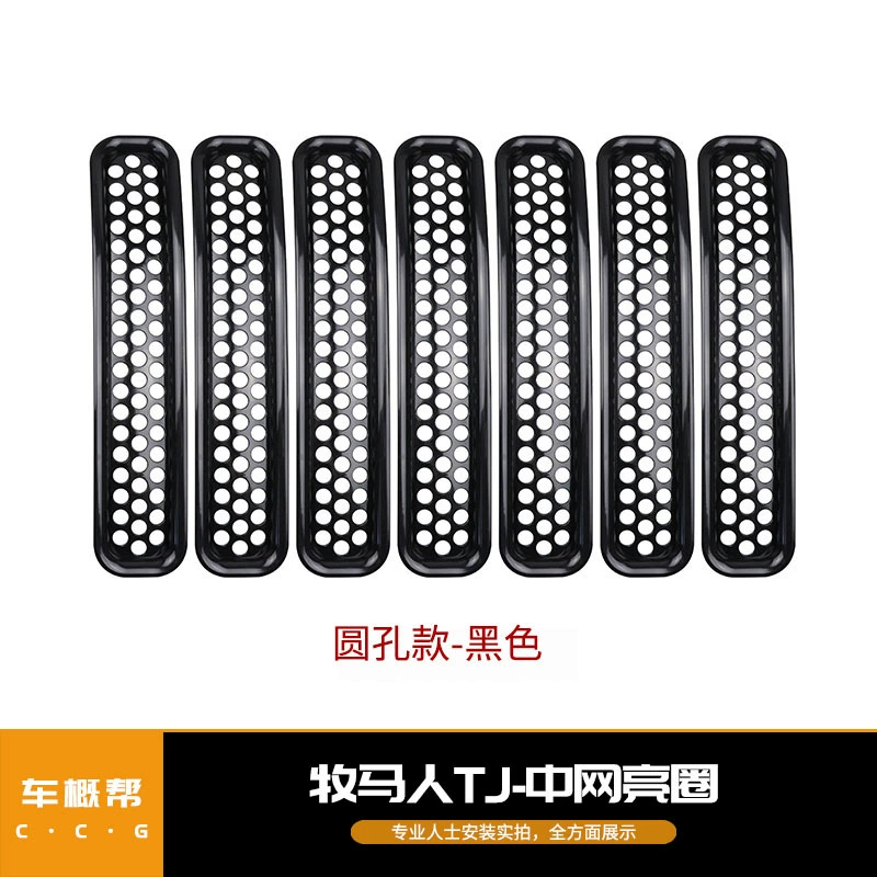 Подходит для Shepherd TJ средней сетки яркие детали модификации кольца средняя сетка из семи частей аксессуары с круглыми отверстиями