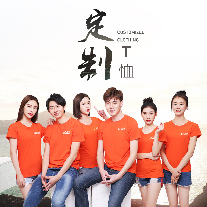 Combed Cotton T-Shirt Custom-Made Round Neck Advertising Cultural Shirt Company Team Work Clothes Short-Sleeved Printed Logo Wholesale
