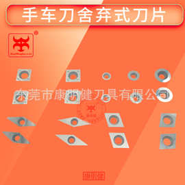 木旋刀片手持舍弃式木工车刀刀粒木工车床硬质合金刀片木工车刀片