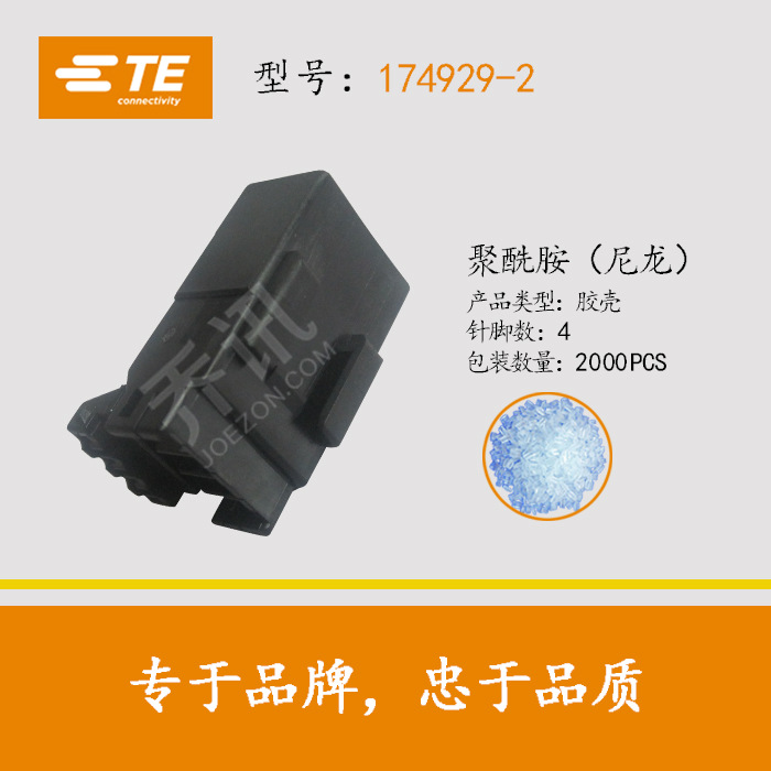 TE/AMP̩�ư���174929-2������  ���ԭ�����