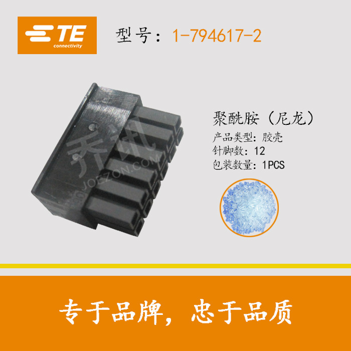 TE/AMP̩�ư���1-794617-2���������ݷ���ԭ�����