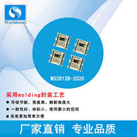 WS2812-2020灯珠DC5V单点单控贴片灯珠2020小间距幻彩灯珠