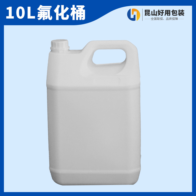 厂家批发10L带提手密封耐腐蚀化工桶10L氟化桶耐酸碱瓶