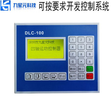 DLC100���\�ӿ��������S�ɾ��̲��M늙C����ϵ�y���ЙC����ϵ�y