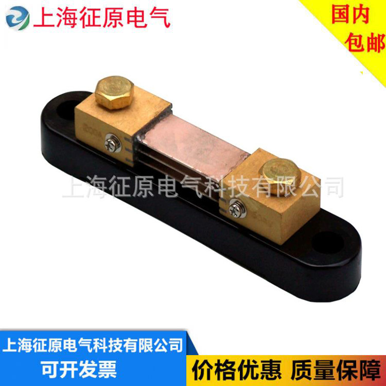 FL-2型150A/50mv锰铜分流器，分流器，交直流分流器厂家批发价