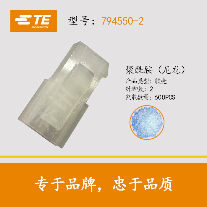 TE/AMP̩�ư���794550-2������   ����ֻ�