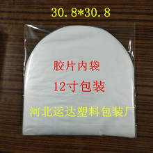 批发100个黑胶片保护袋除静电袋弧形袋半圆光盘袋12寸大光盘内袋
