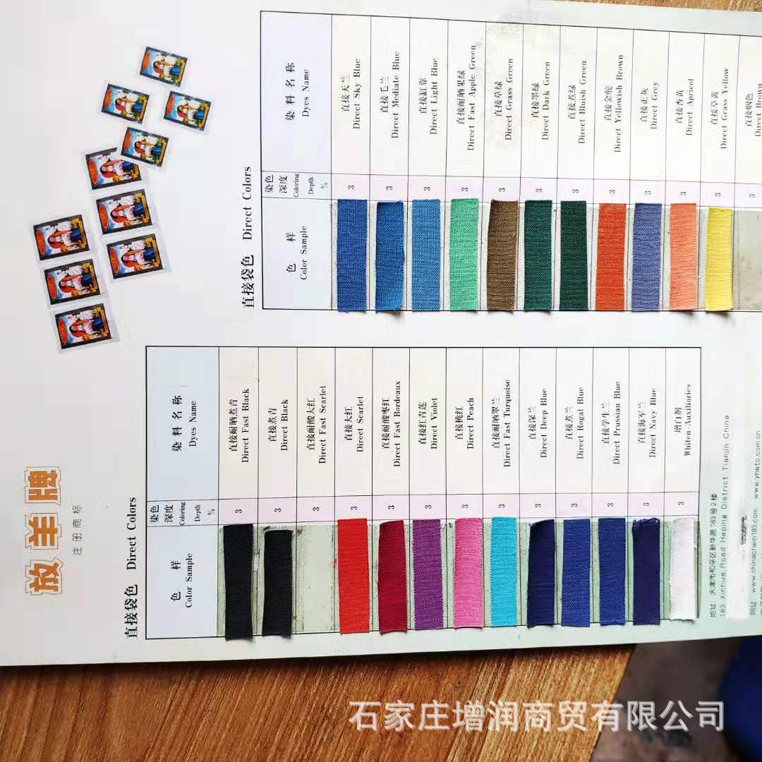 销售 各种直接染料 果绿 草黄  纺织印染上色 欢迎咨询