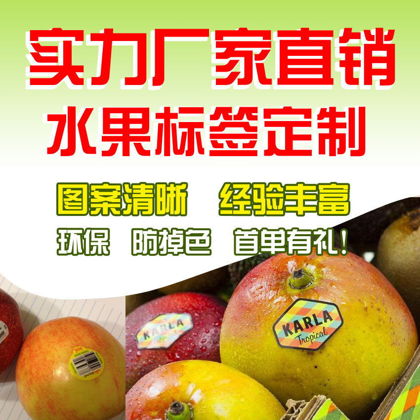 ���ˮ����ǩʳƷ��Ҷ����ǩ��ֽ �䶳��ؿ�ʳ����ֽ