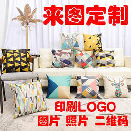 抱枕定制亚麻几何抽象含芯汽车靠枕家居沙发靠垫靠背LOGO制定侧睡