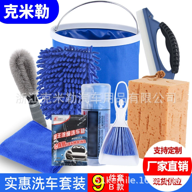 Kmilller Автомойка Инструмент Уборка Комплект Автомойки Комбинированный Комплект Автомойки Трансграничная Авто Чистящие Средства Фабрика