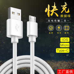 工場直供四心線はアップルTYPE-Cアンドロイド携帯電話usb充電ケーブルに適用されている