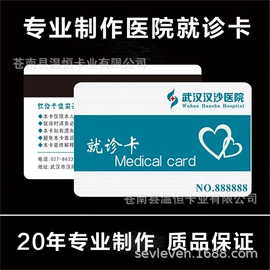 塑料印刷;证件卡、挂绳;会员卡