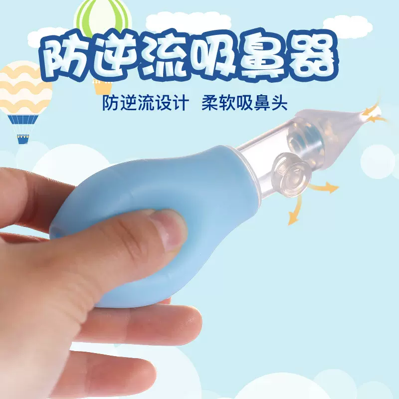 厂家直销 手动硅胶吸鼻器 吸鼻器 防逆流婴儿吸鼻器 鼻涕清洁器