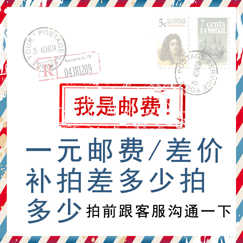 Zhenrong Dedicated Make -up Link Postage Differential Prices Special…