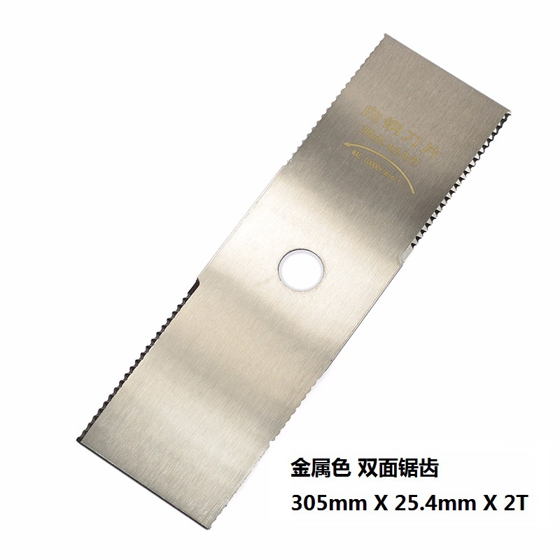 割草机器打草机配件方形菱形锯片 一字刀305mm白钢锰钢刀片带锯齿