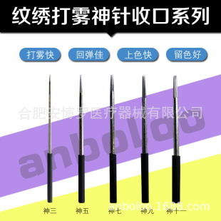 Embroidery needle piece fog eyebrow manual fog second generation God needle closing loose mouth three round Needle brow needle round 57