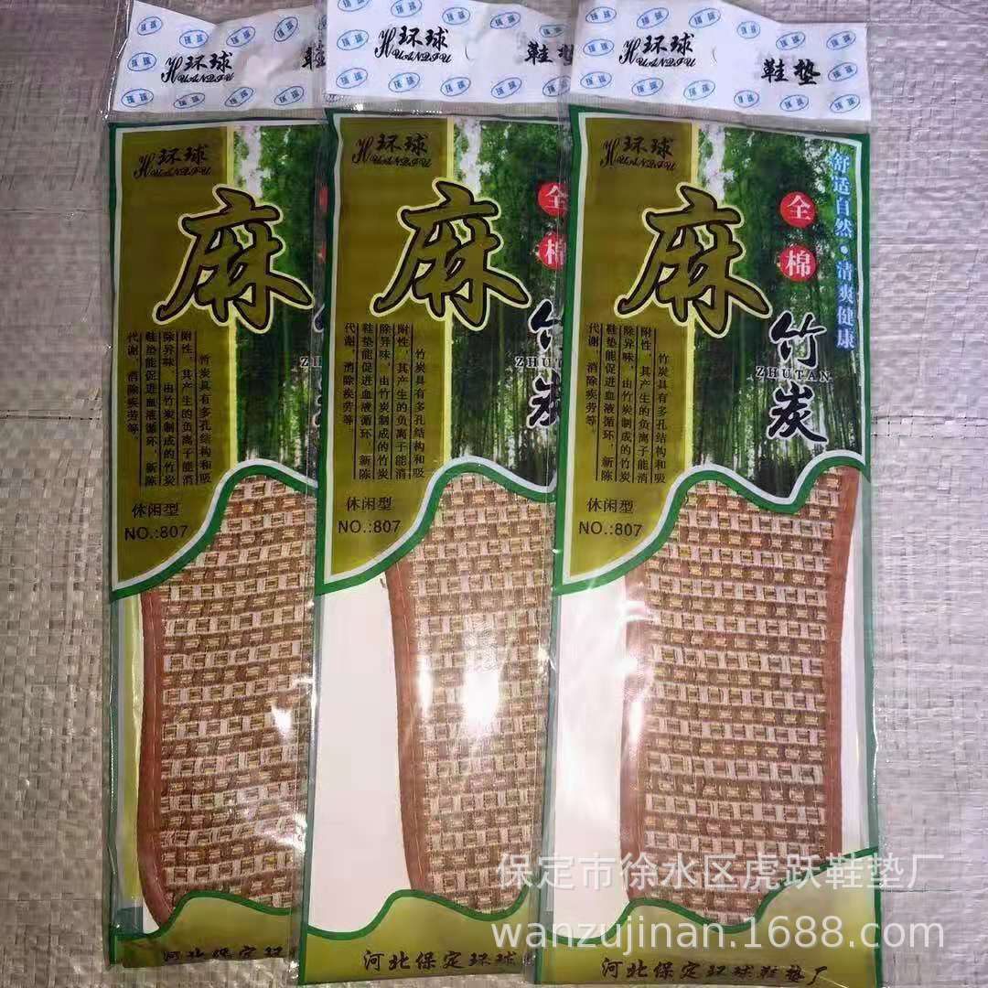 厂家自销 四季布垫 男女可用 麻布鞋垫 亚麻竹炭 地摊展会量销款