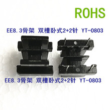 EE8.3�p�۹Ǽ��Դ�Ǽ�EE8.3׃�����Ǽ��ľ�Ǽ�2+2 YT-0803