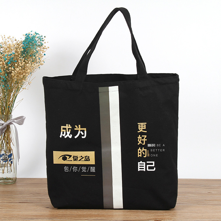 简约黑色手提全棉帆布袋定 制培训班医院教育部门彩色棉布袋定 做
