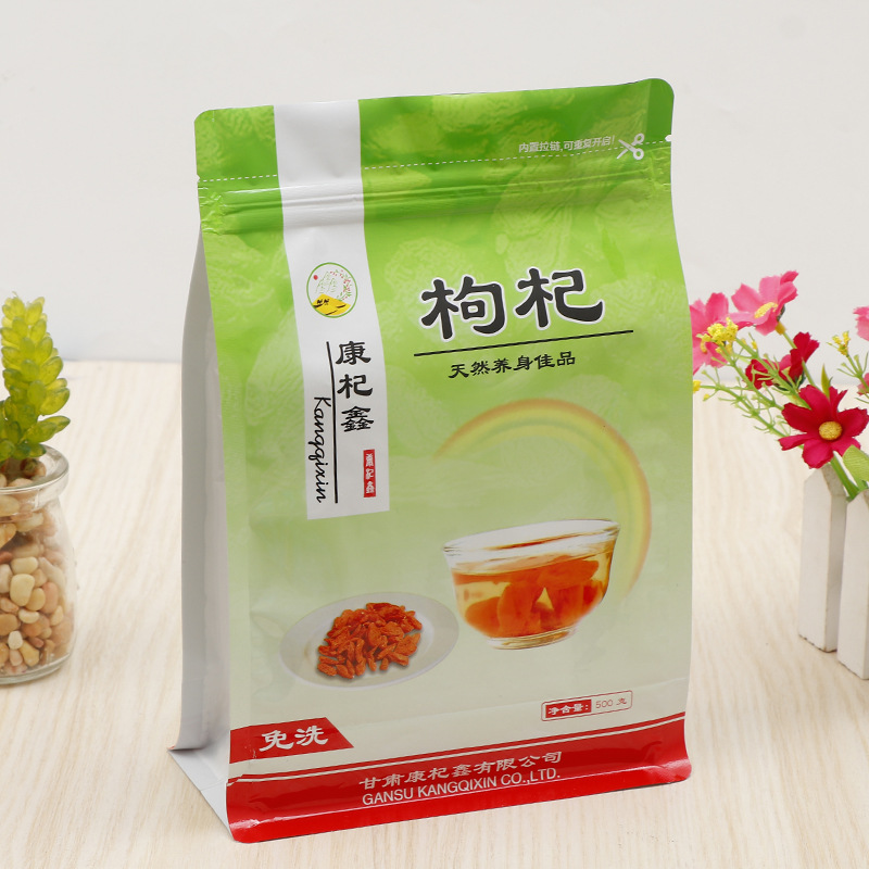 食品包装袋塑料可制logo八边封密封宁夏枸杞袋塑料自立自封袋