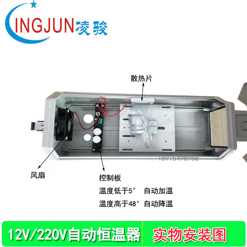 凌骏监控恒温护罩 监控加热护罩 散热器 温控器 DC12V   带风扇