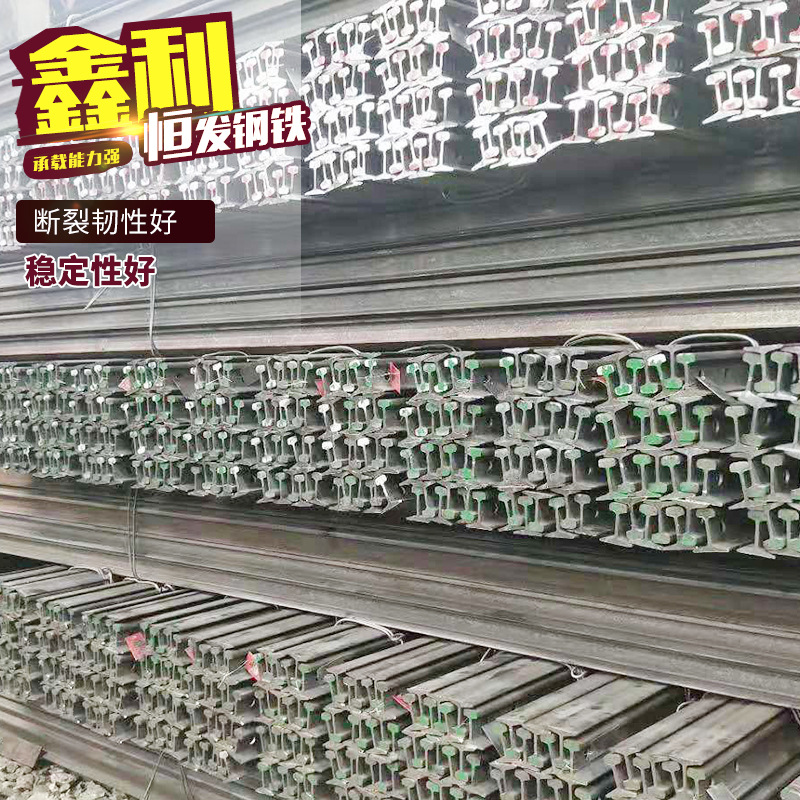 Q235B钢轨轨道钢22Kg12Kg钢轨吊车轨道重轨道火车轨 道钢轨配件