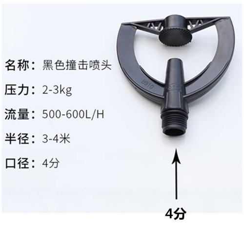 Manufacturer supplies red heart sprinkler head, 360-degree lawn automatic rotating spray cooling 4-minute plastic disc sprinkler head