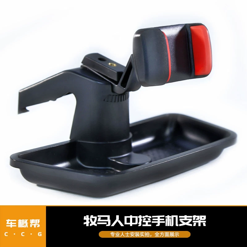 Подходит для хранения подставки для мобильного телефона Wrangler, украшение, навигационный кронштейн, специальный