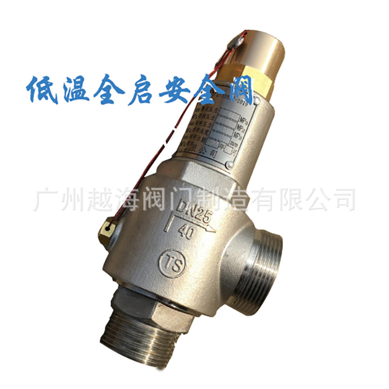 销售 双天 罗浮 永一 KDA21F-40P低温不锈钢微启式阀 DA-11