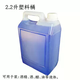 定制方形手提塑料桶食品级密封酒精桶2.2升油桶酱油包装化工桶