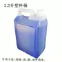 方形手提密封定制酒精桶