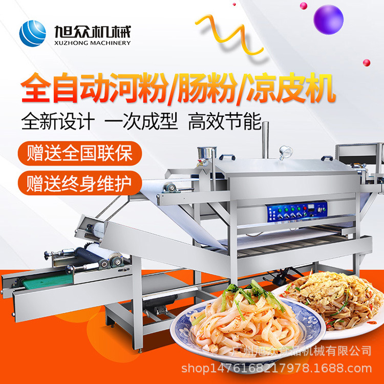 Máquina de harina de arroz comercial Xuzhong de ahorro de energía de alta eficiencia máquina automática de polvo de salchicha Guangdong fábrica de maquinaria grande máquina de cuero frío vertical