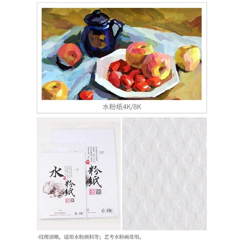 Daqian sketch paper 8k4k paper 160g8 gouache paper 4k sketch hand-painted watercolor paper 4 open drawing paper for beginners