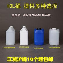 10L堆码化工方桶20斤扁水桶 带提手桶 带盖加厚