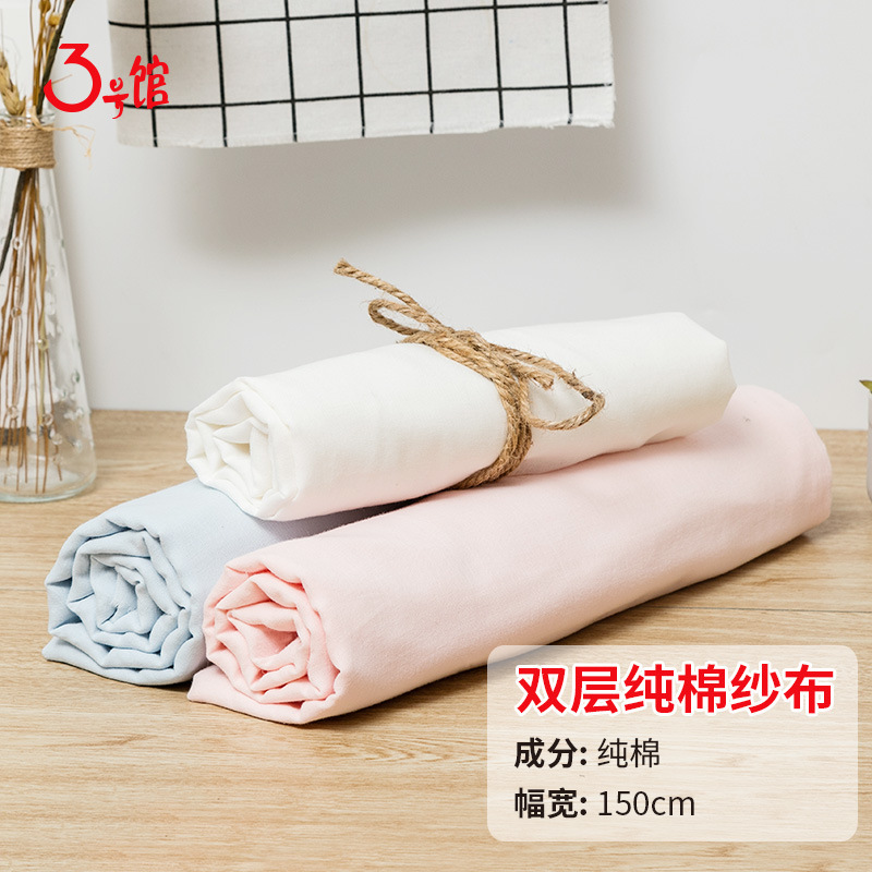 Cotton Gauze White Gauze Saliva Towel Baby Fabric Double-Layer Mask Double-Layer Pure Cotton Gauze Towel Fabric