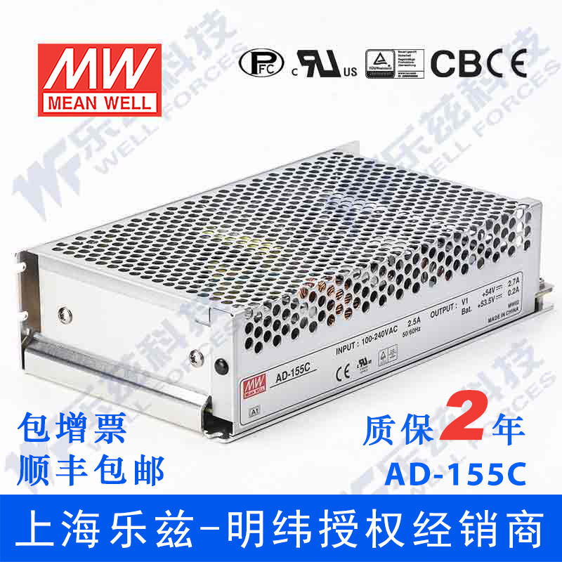 AD-155C 155W 54V2.7A 单路输出带浮充电带PFC明纬电源