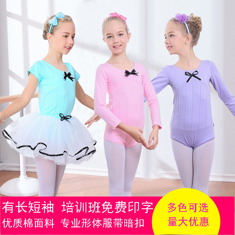 儿童舞蹈服女童芭蕾舞演出裙秋季长短袖练功服棉中国舞形体考级衣