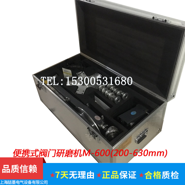 M-600型 便携式阀门研磨机 200-630mm闸板阀 安全阀研磨机