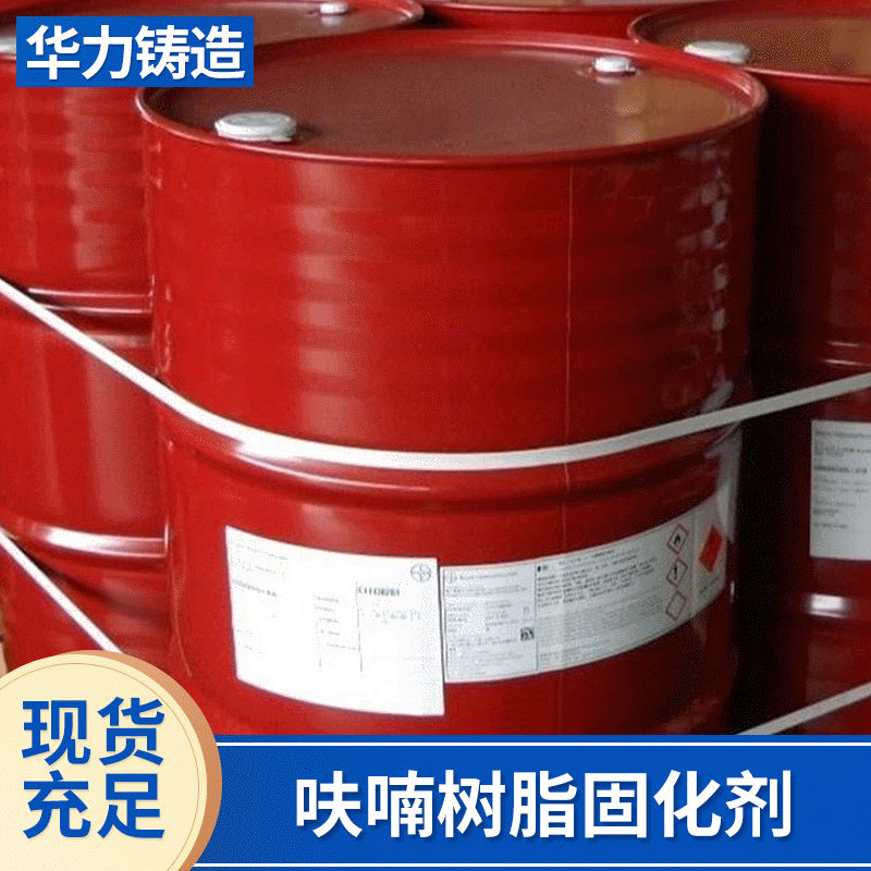 Casting Taurine Curing Agent Wholesale Anti-Corrosion Acid and Alkali Resistant Resin Hardener Chemical Water-Based Coating Aid
